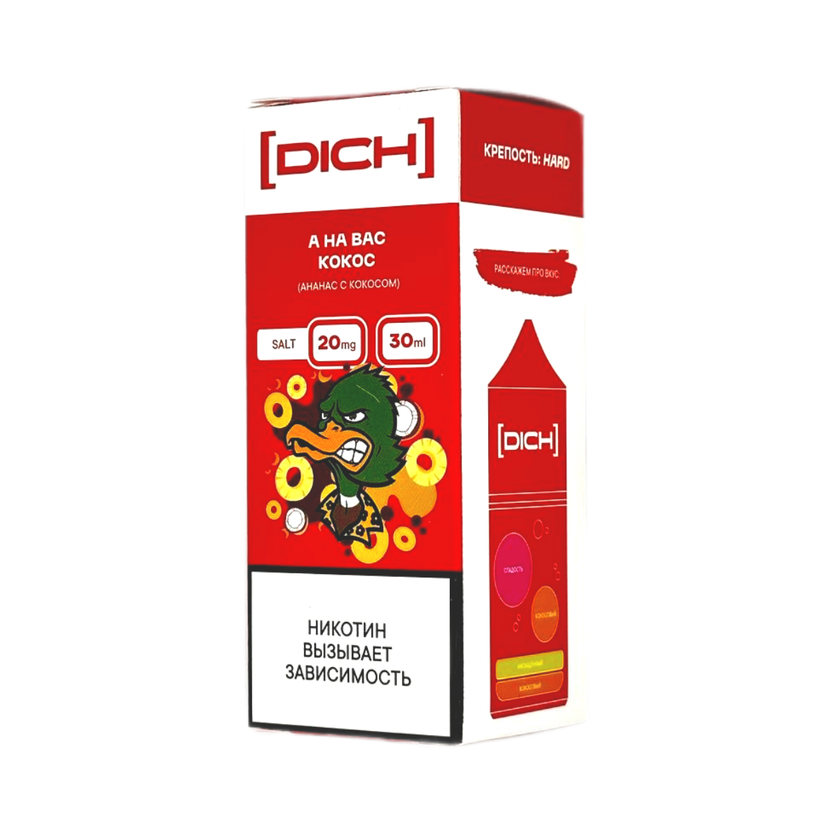 DICH А на вас кокос Ананас с кокосом 30мл.20мг.