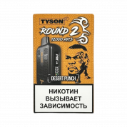 Tyson 12000 Round 2 Десертный пунш 2%
