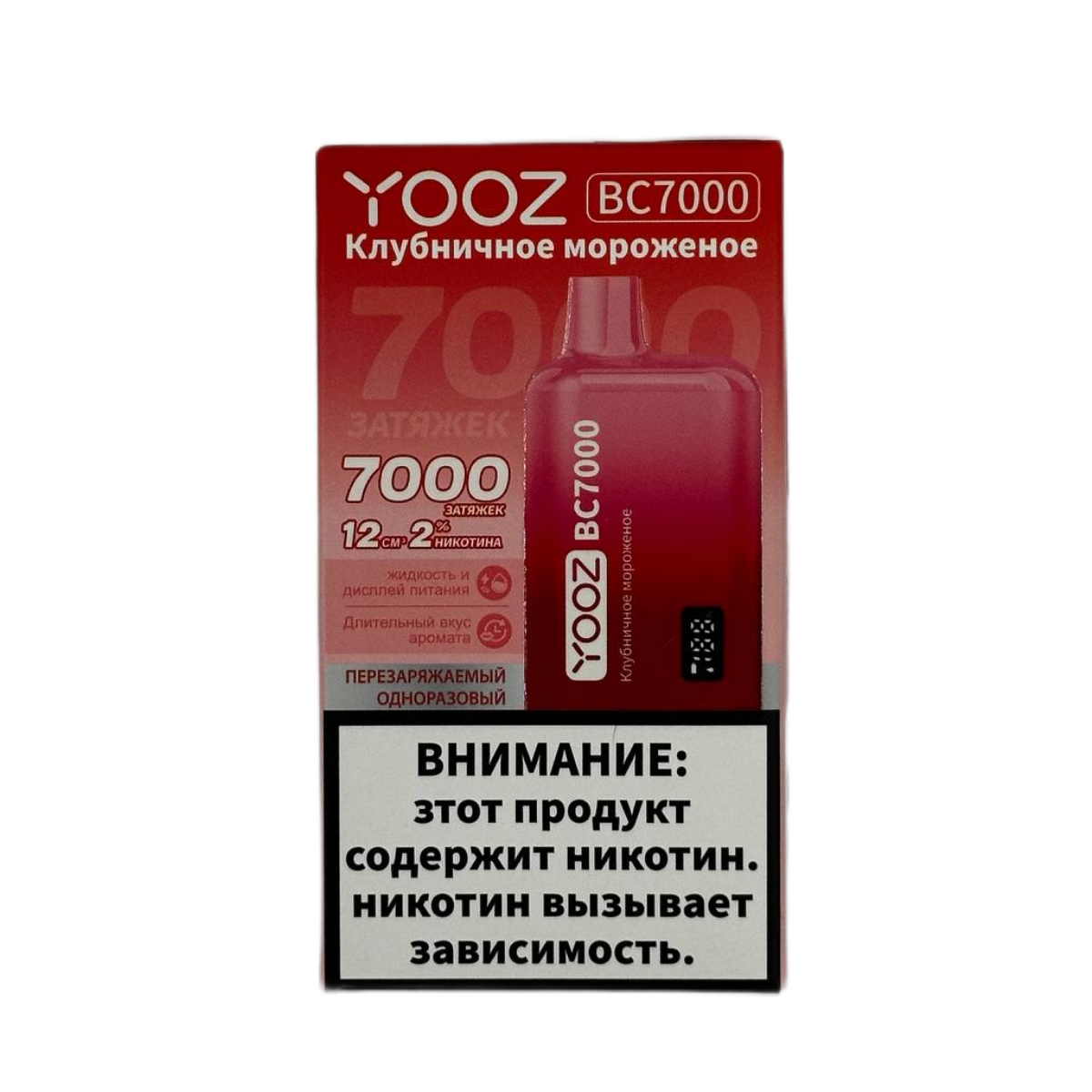 YOOZ BC 7000 Клубничное мороженое 2%