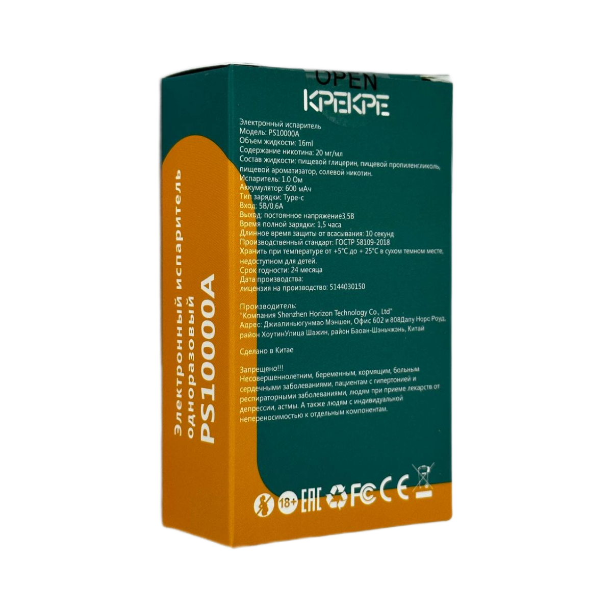 ATTACKER KPEKPE PS10000A Клубника арбуз киви 2%