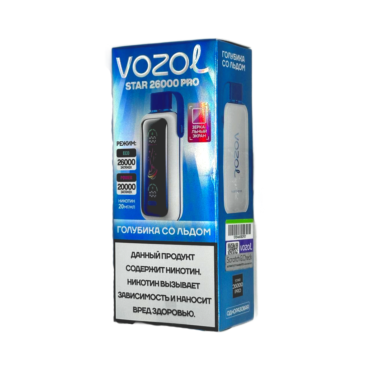 VOZOL STAR PRO 26000 Голубика со льдом 2%