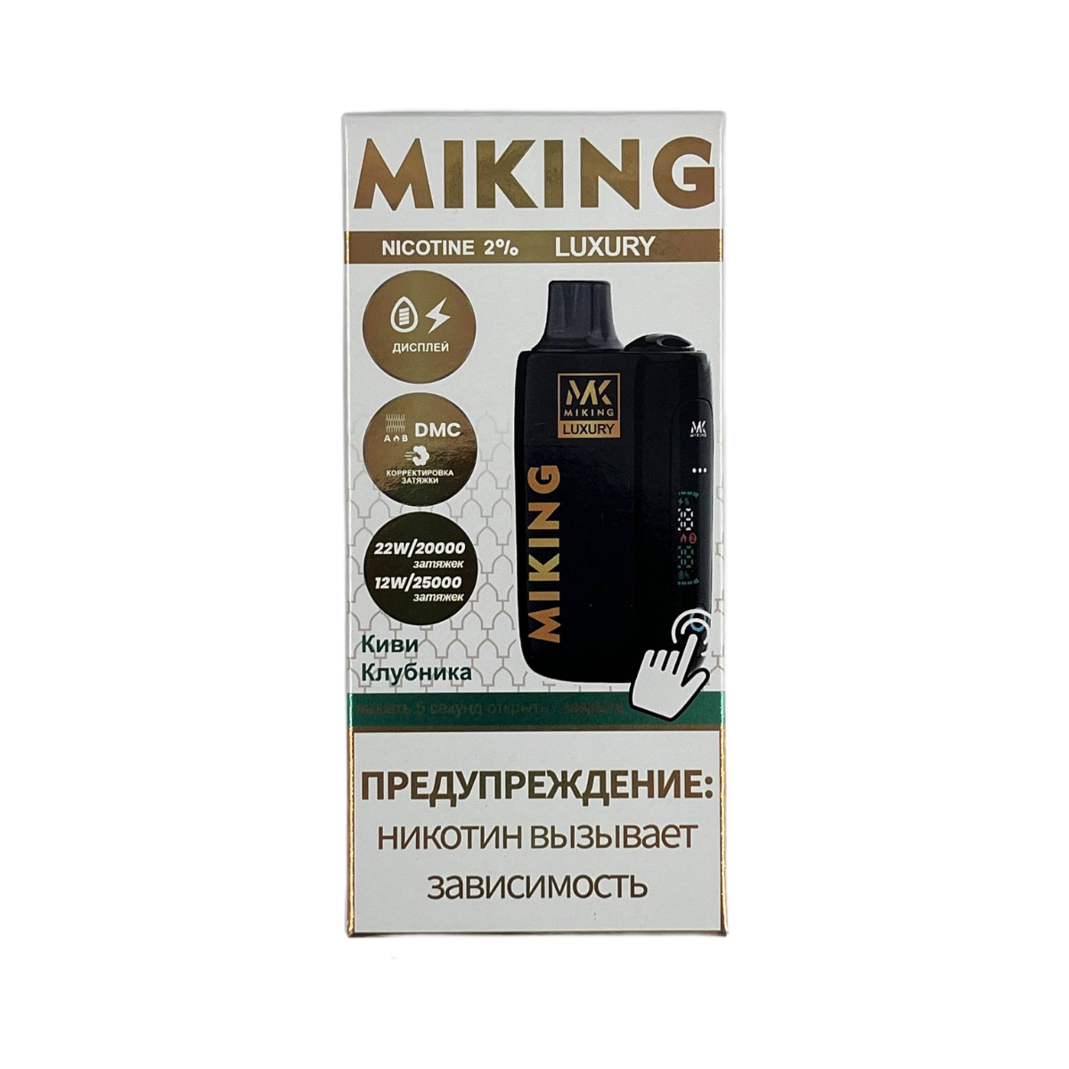 MIKING 25000 Киви клубника 1.9%