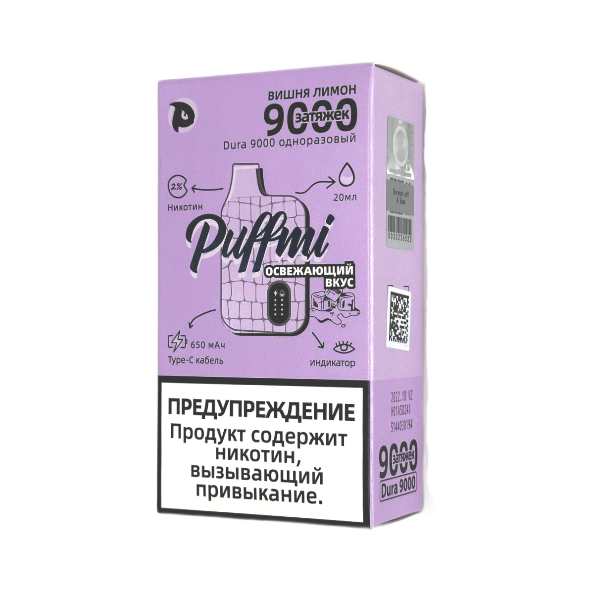 PUFFMI DURA V 2 HARD 9000 Вишня лимон strong 2%