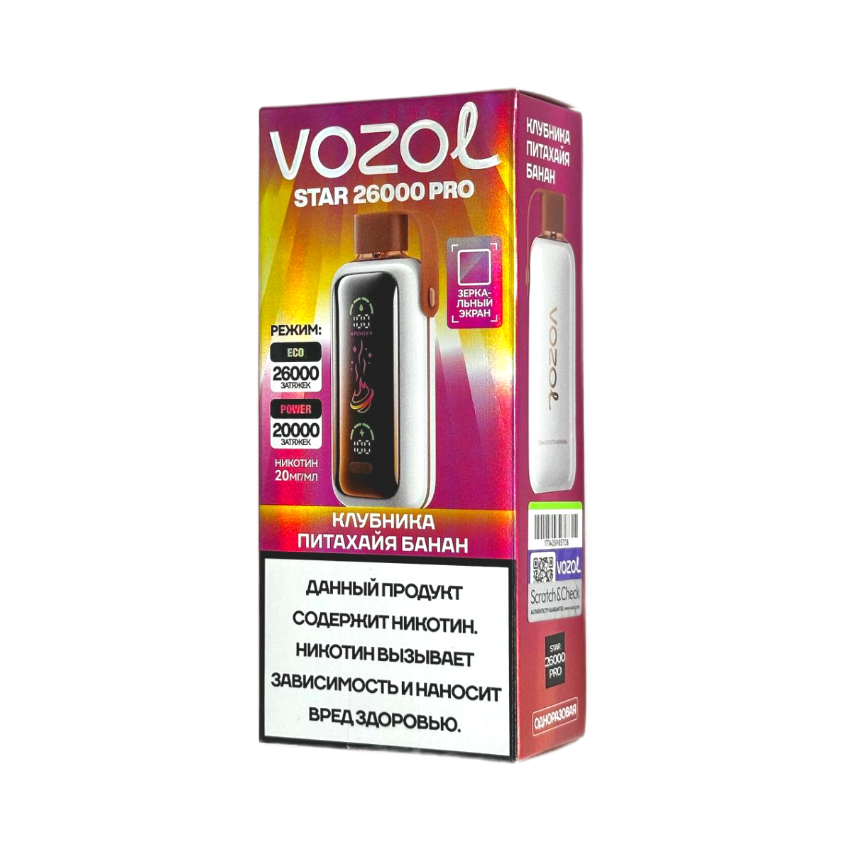 VOZOL STAR PRO 26000 Клубника питахайя банан 2%