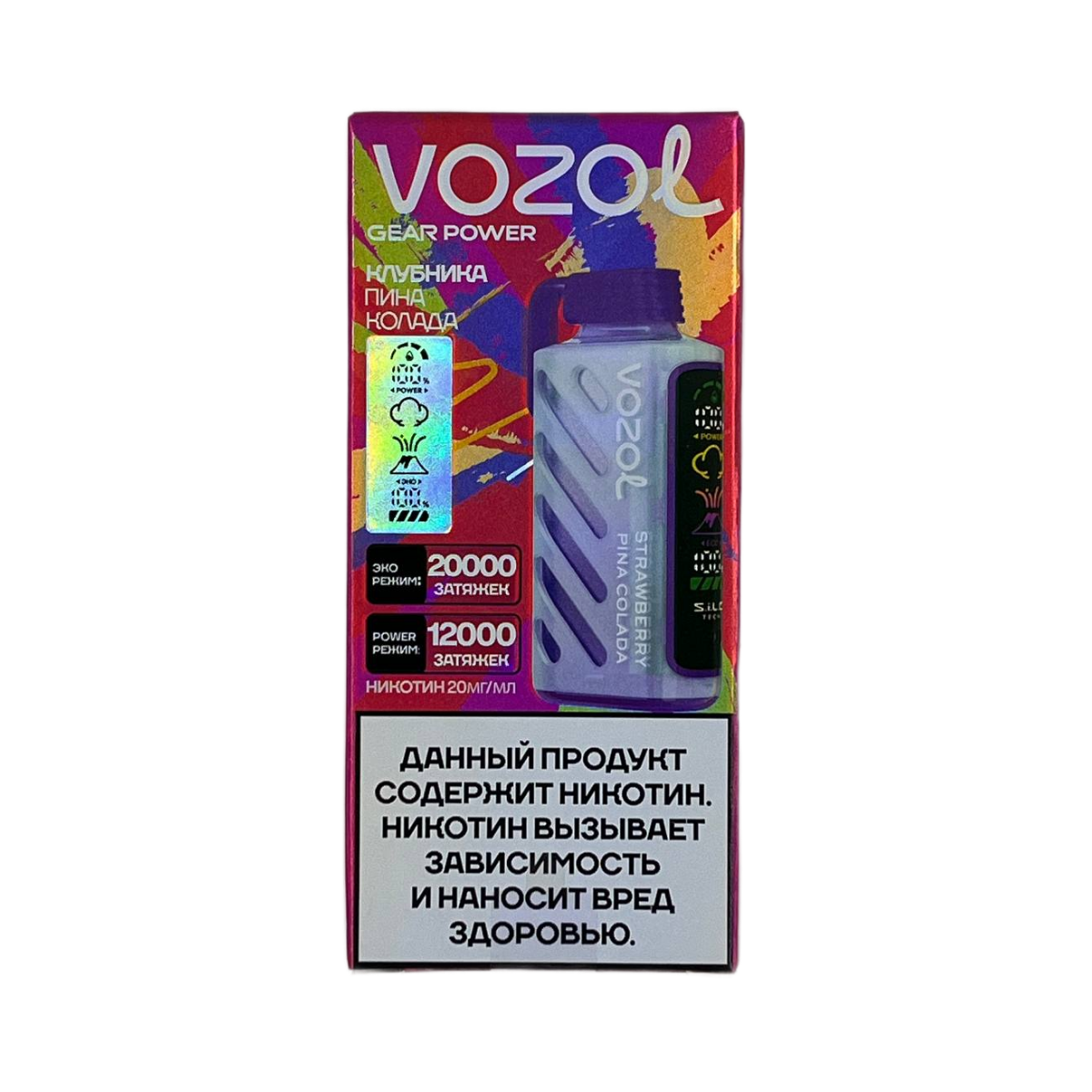 VOZOL GEAR POWER 20000 Клубника пина колада 2%