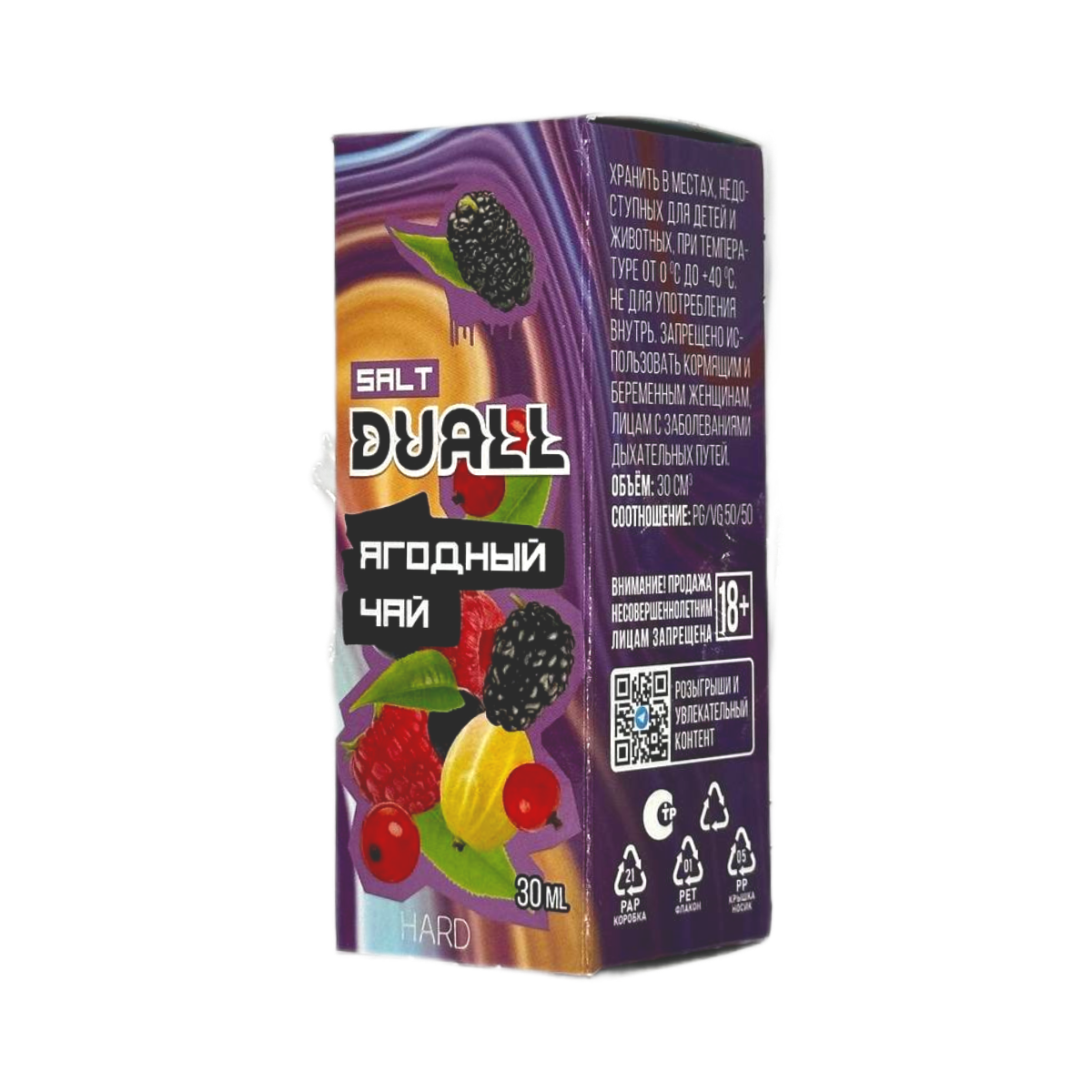 DUALL SALT hard Ягодный чай 30мл.20мг.