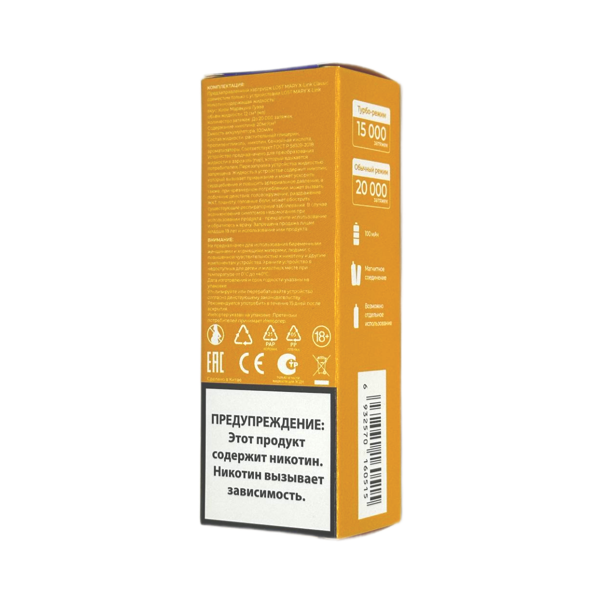 Картридж LOST MARY X-Link Classic 20000 Киви маракуйя гуава 2%