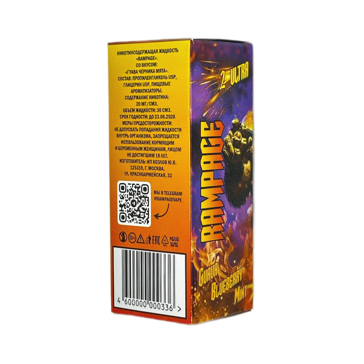 RAMPAGE Ultra 2 Яблочно лимонный мармелад 30мл.20мг.