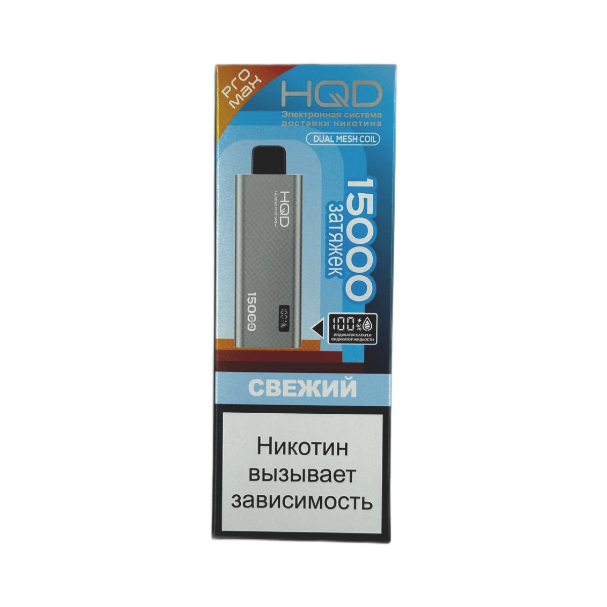 HQD ULTIMA PRO MAX 15000 Свежий 2%