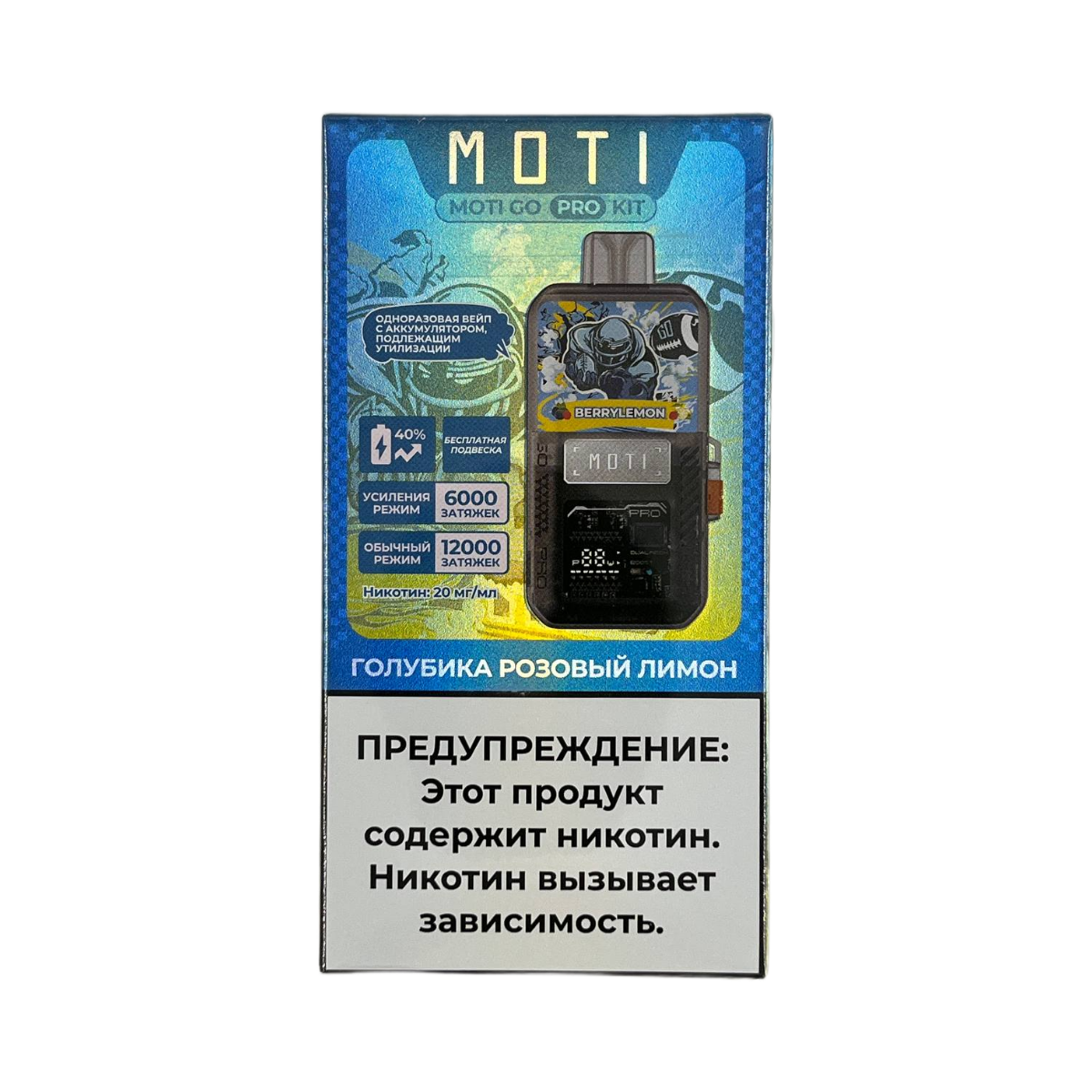 MOTI GO PRO 12000 PREFILLED Голубика розовый лимон 2%