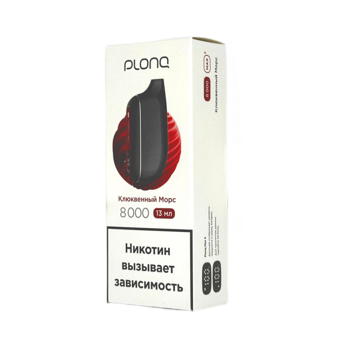 PLONQ MAX S 8000 Клюквенный морс 2%