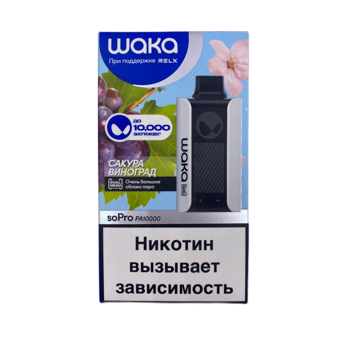 WAKA 10000 HARD Сакура виноград 2%