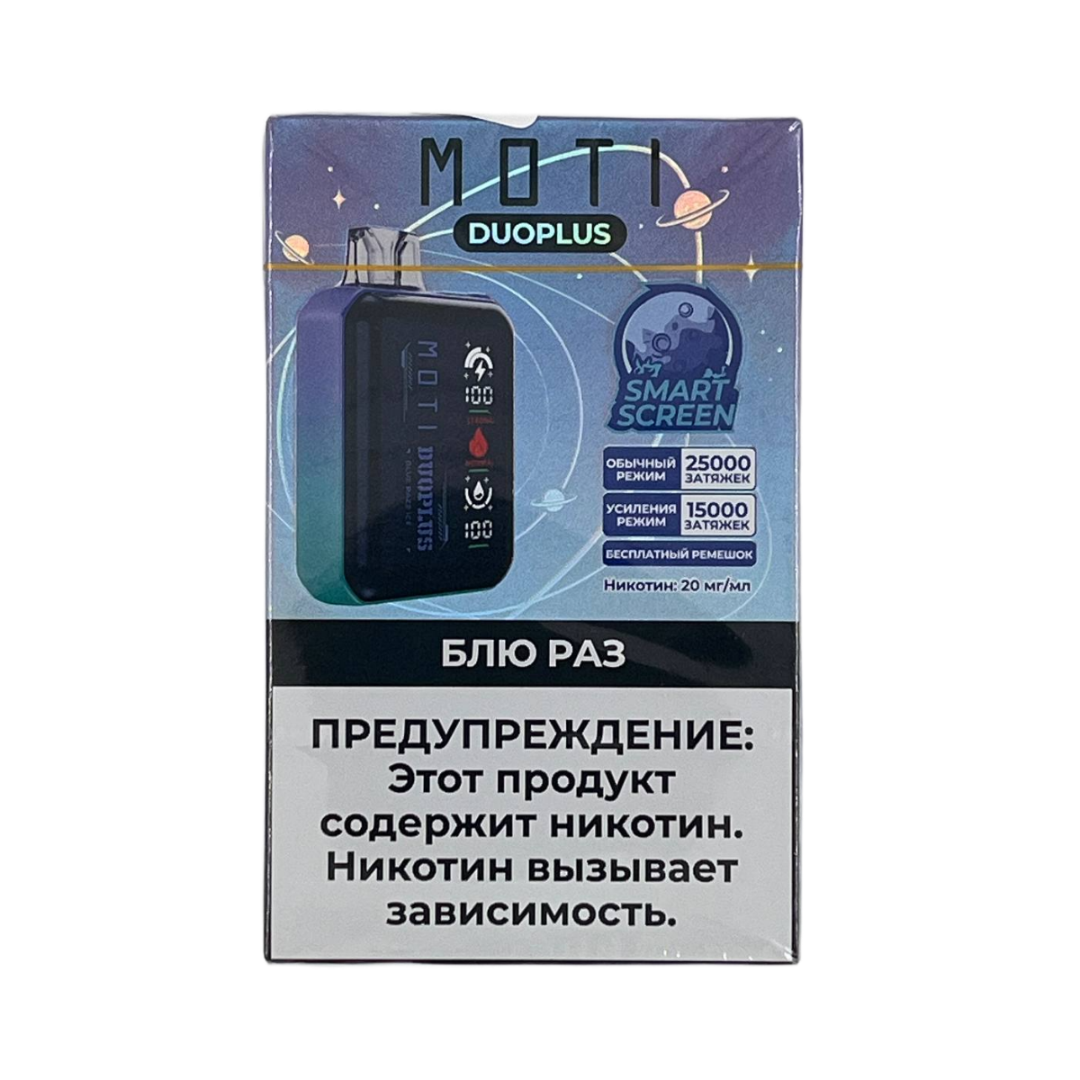 MOTI DUOPLUS 25000 Блю раз 2%