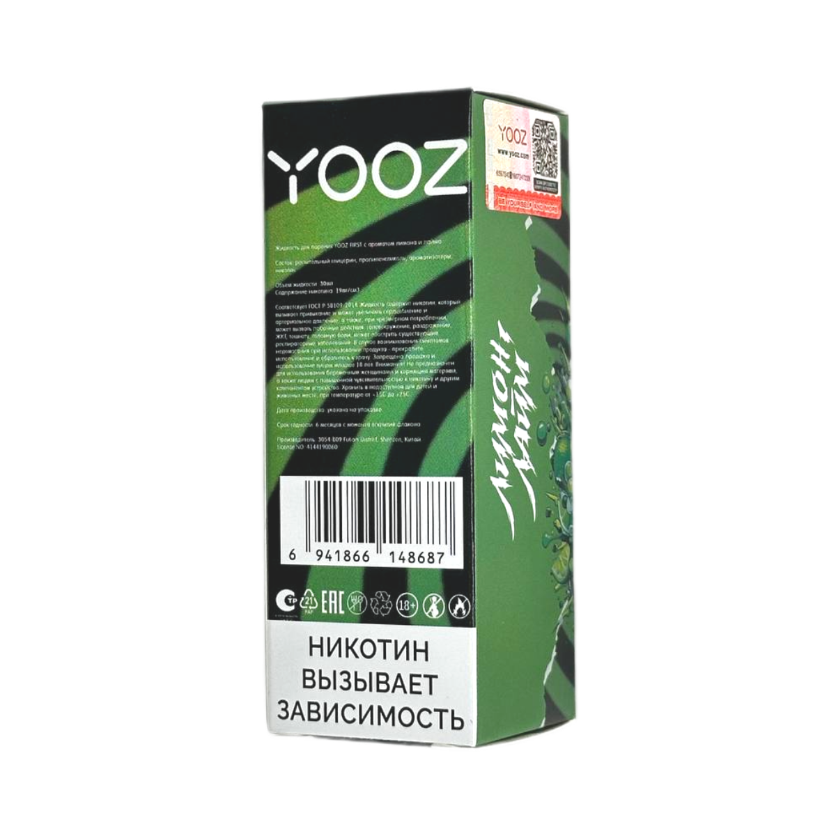 YOOZ First Манго персик мармелад 30мл.20мг.