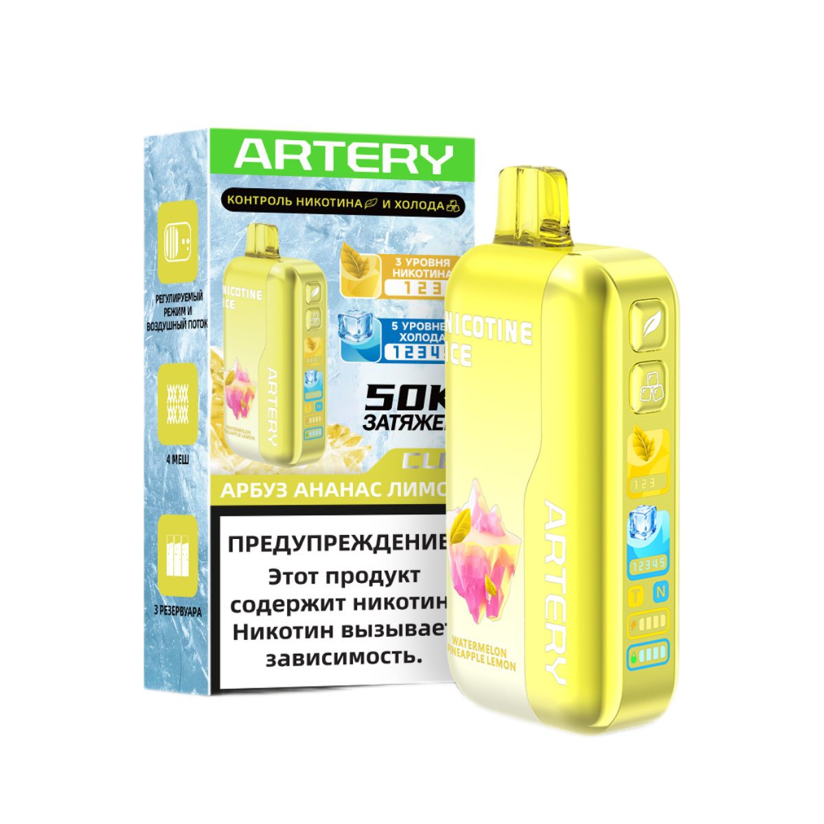 ARTERY CL6 50000 Nic+Ice Арбуз ананас лимон 2%