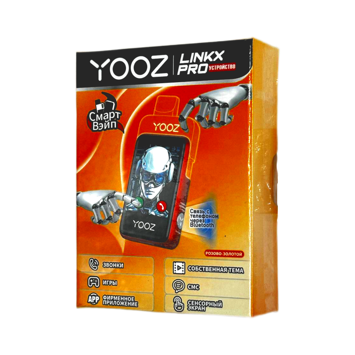YOOZ LINKX PRO Розово золотой
