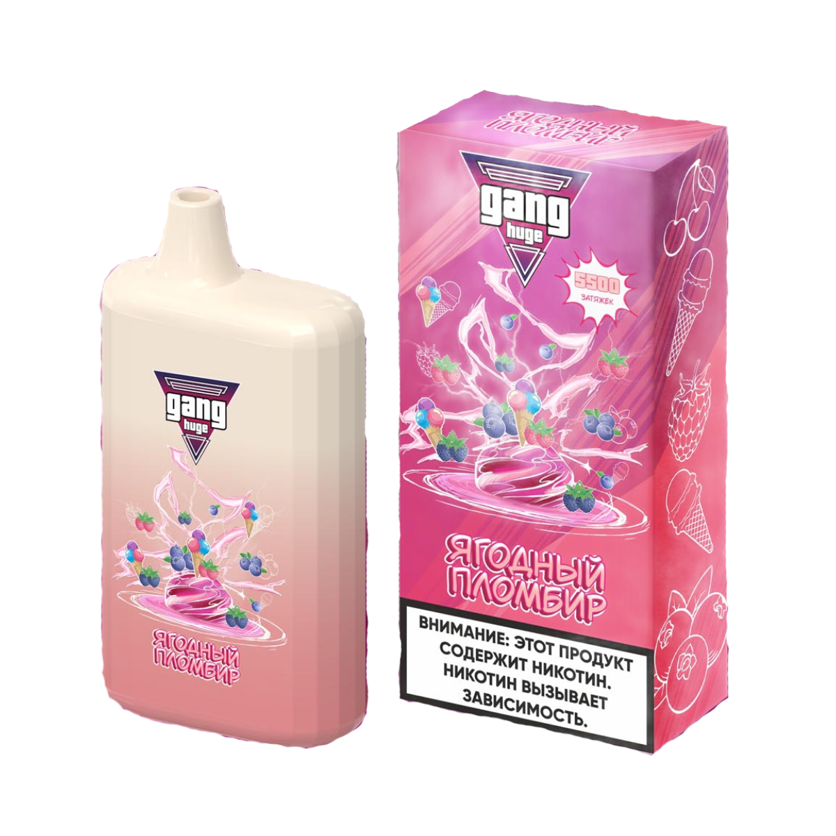 GANG HUGE 5500 Ягодный пломбир 2%