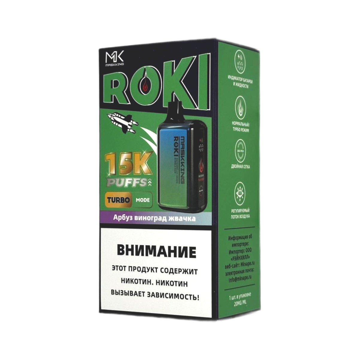 MASKKING ROKI 15000 Арбуз виноград жвачка 2%