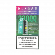 ELFBAR 23000 GH PLANET Ледяная мята 2%