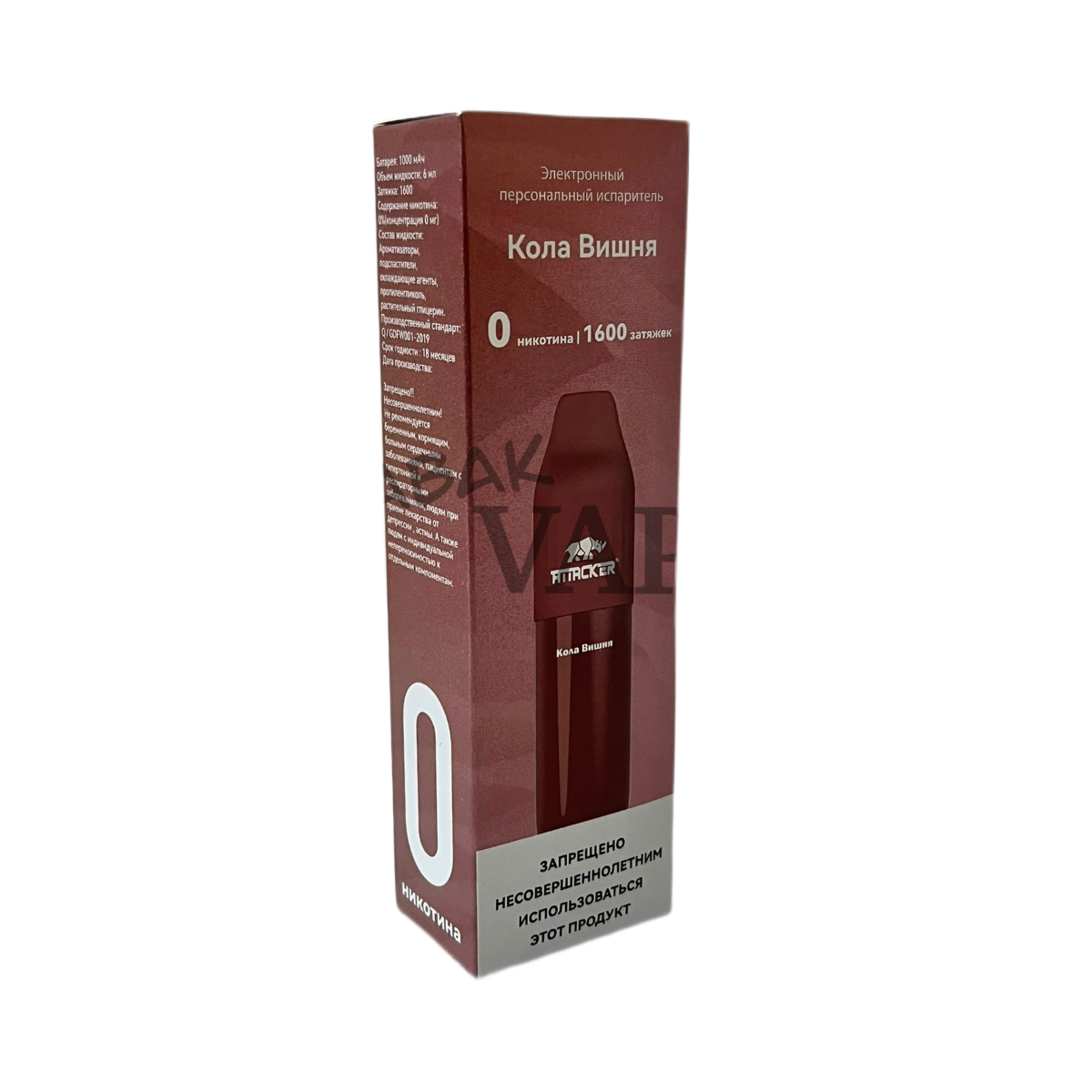 ATTACKER Б/Н 1600 Кола вишня 0%