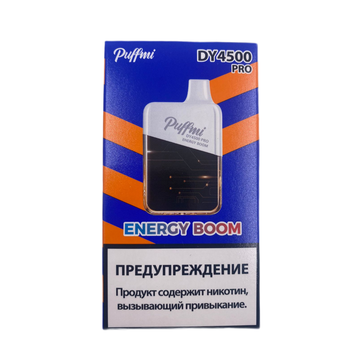 PUFFMI NEW DY PRO 4500 Энергетический бум 2%
