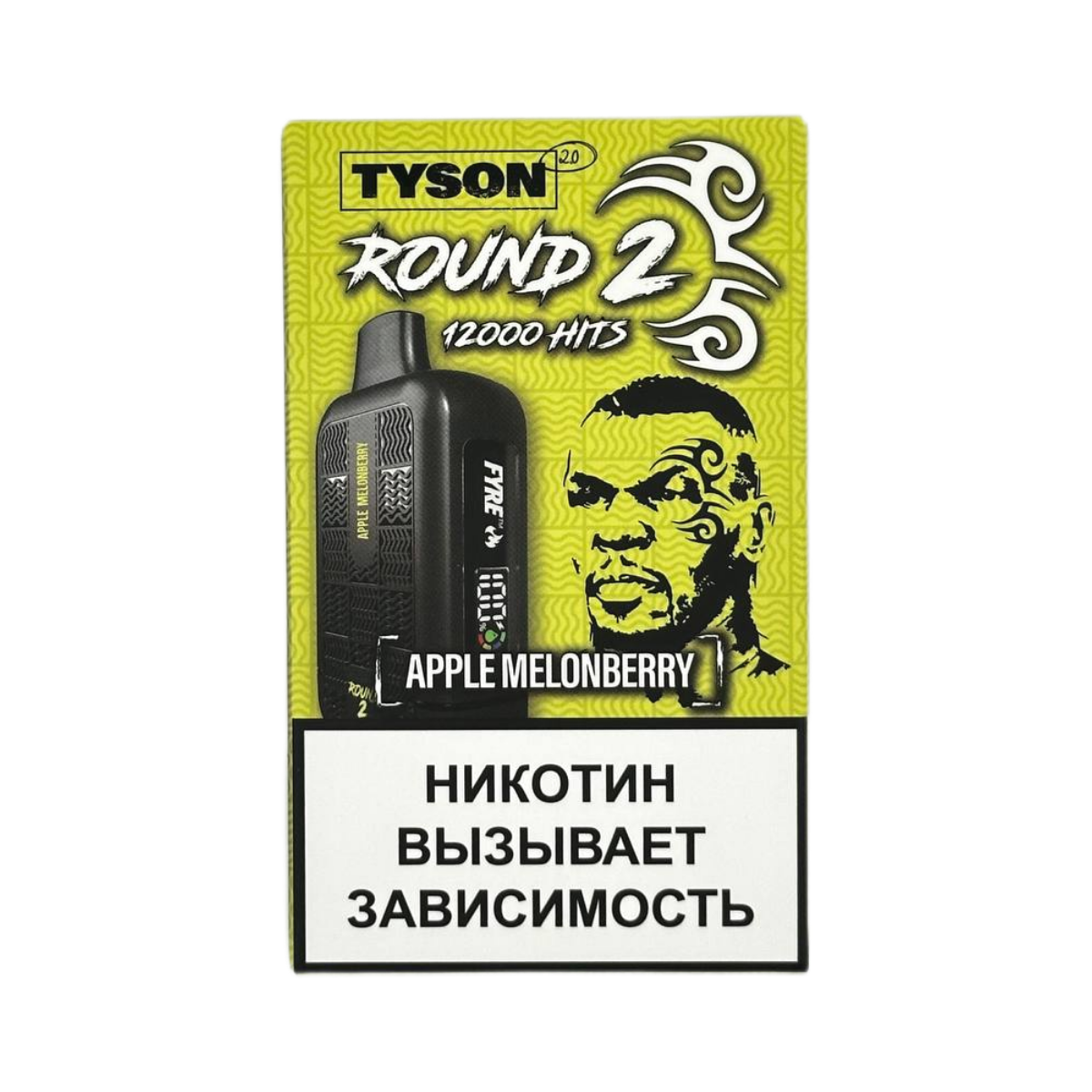 Tyson 12000 Round 2 Яблоко дыня ягода 2%
