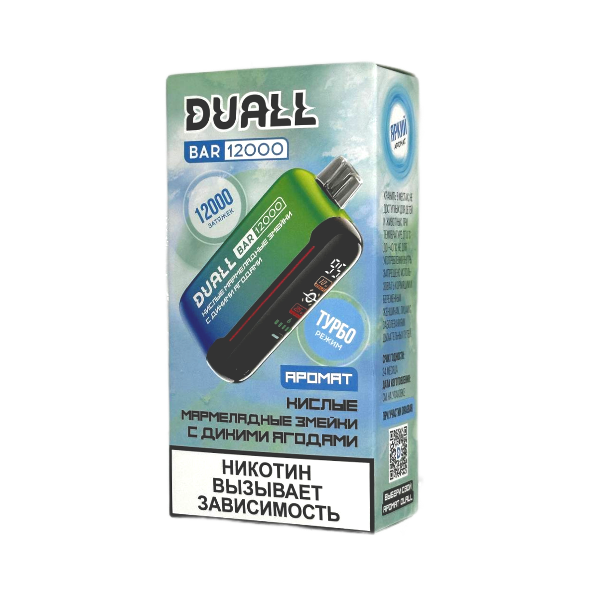 DUALL BAR 12000 Кислые мармеладные змейки с дикими ягодами 2%