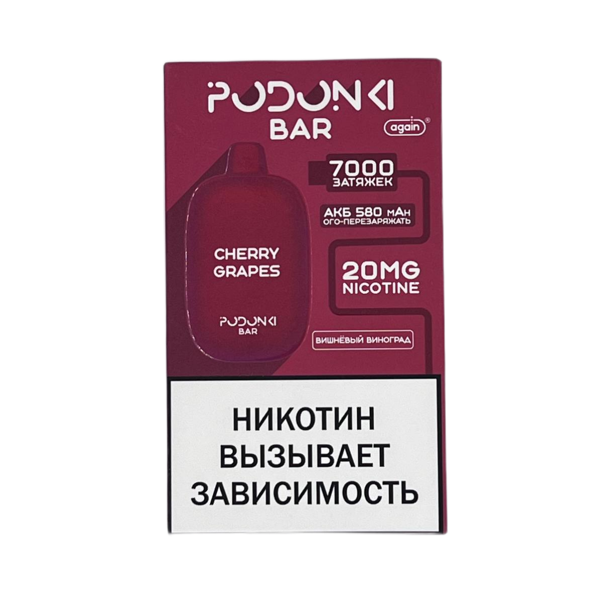 POD ONKI BAR 7000 Вишневый виноград 2%