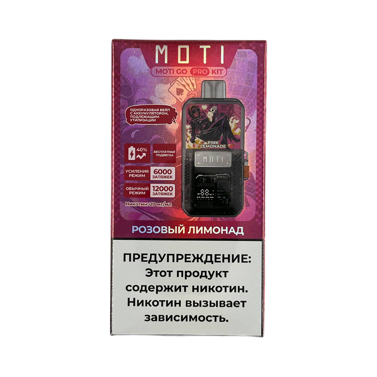 MOTI GO PRO 12000 PREFILLED Розовый лимонад 2%
