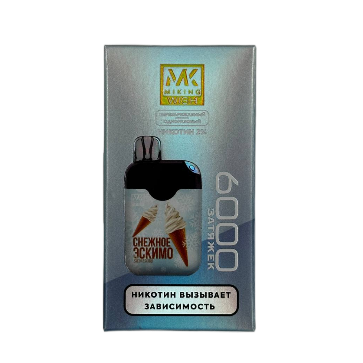 MIKING WISH 6000 Снежное эскимо 2%