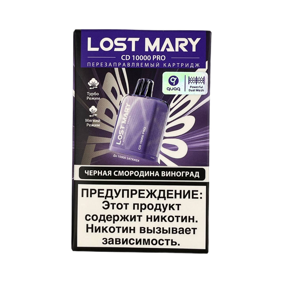 Картридж LOST MARY PRO CD 10000 Черная смородина виноград 2%