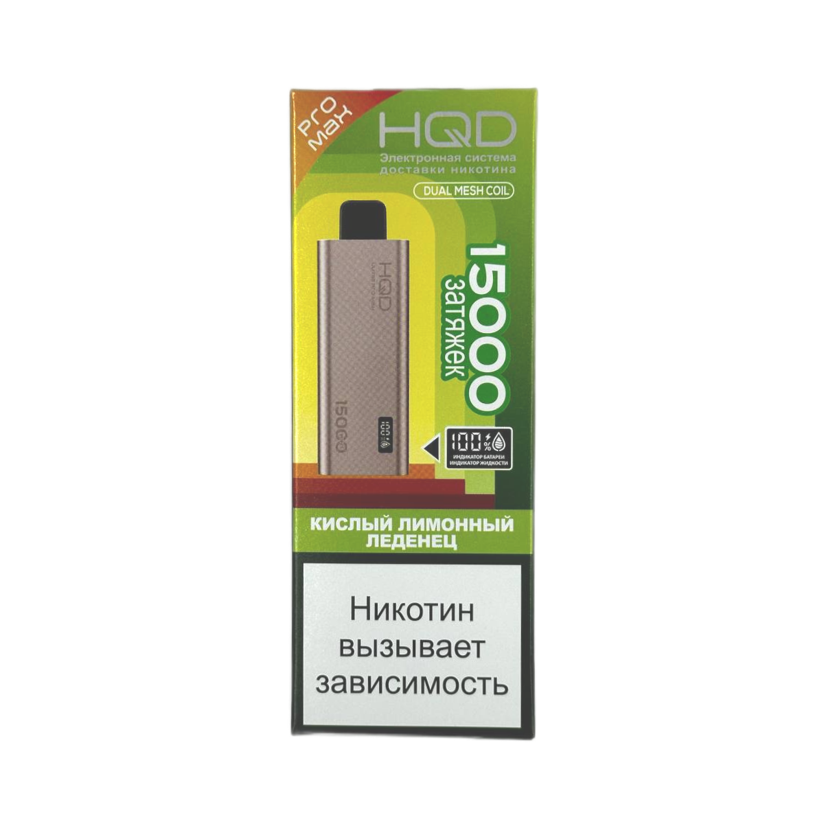 HQD ULTIMA PRO MAX 15000 Кислый лимонный леденец 2%