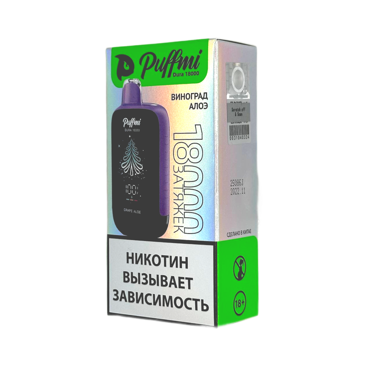 PUFFMI DURA 18000 Виноград алоэ 2%