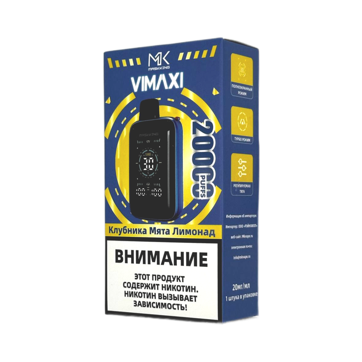 MASKKING VIMAXI 20000 Клубника мята лимонад 2%