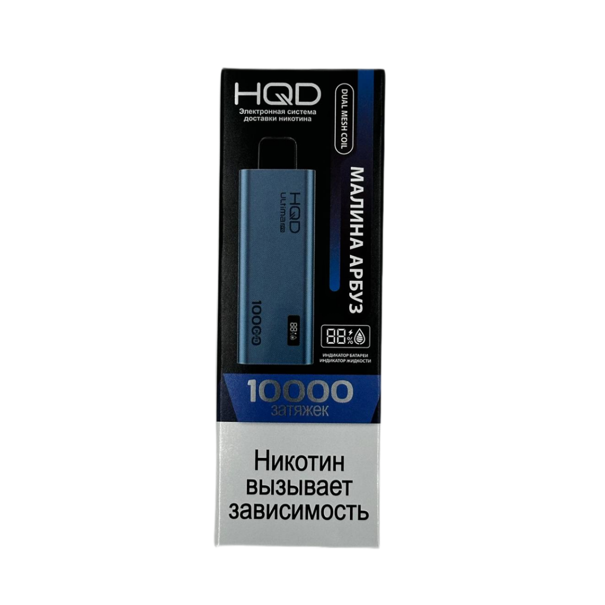 HQD ULTIMA PRO 10000 Малина арбуз 2%