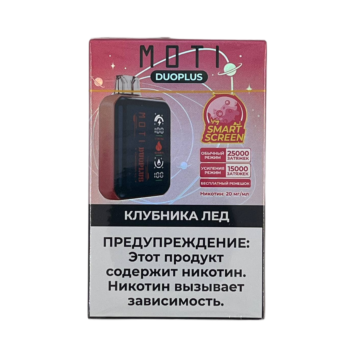 MOTI DUOPLUS 25000 Клубника лёд 2%