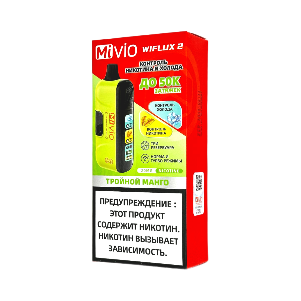 MiVIO 50000 WIFLUX 2 Nic+Ice Тройное манго 2%