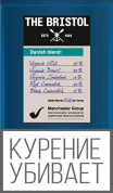 ТАБАК труб. BRISTOL Danish Blend 40 гр.
