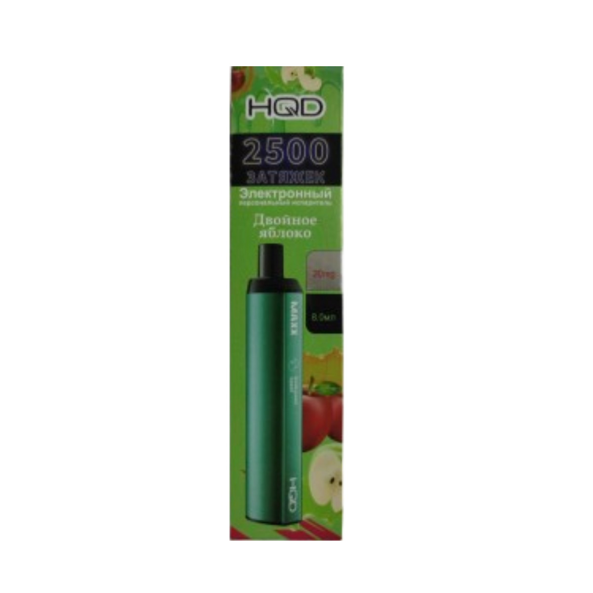 HQD Maxx 2500 Двойное яблоко 2%