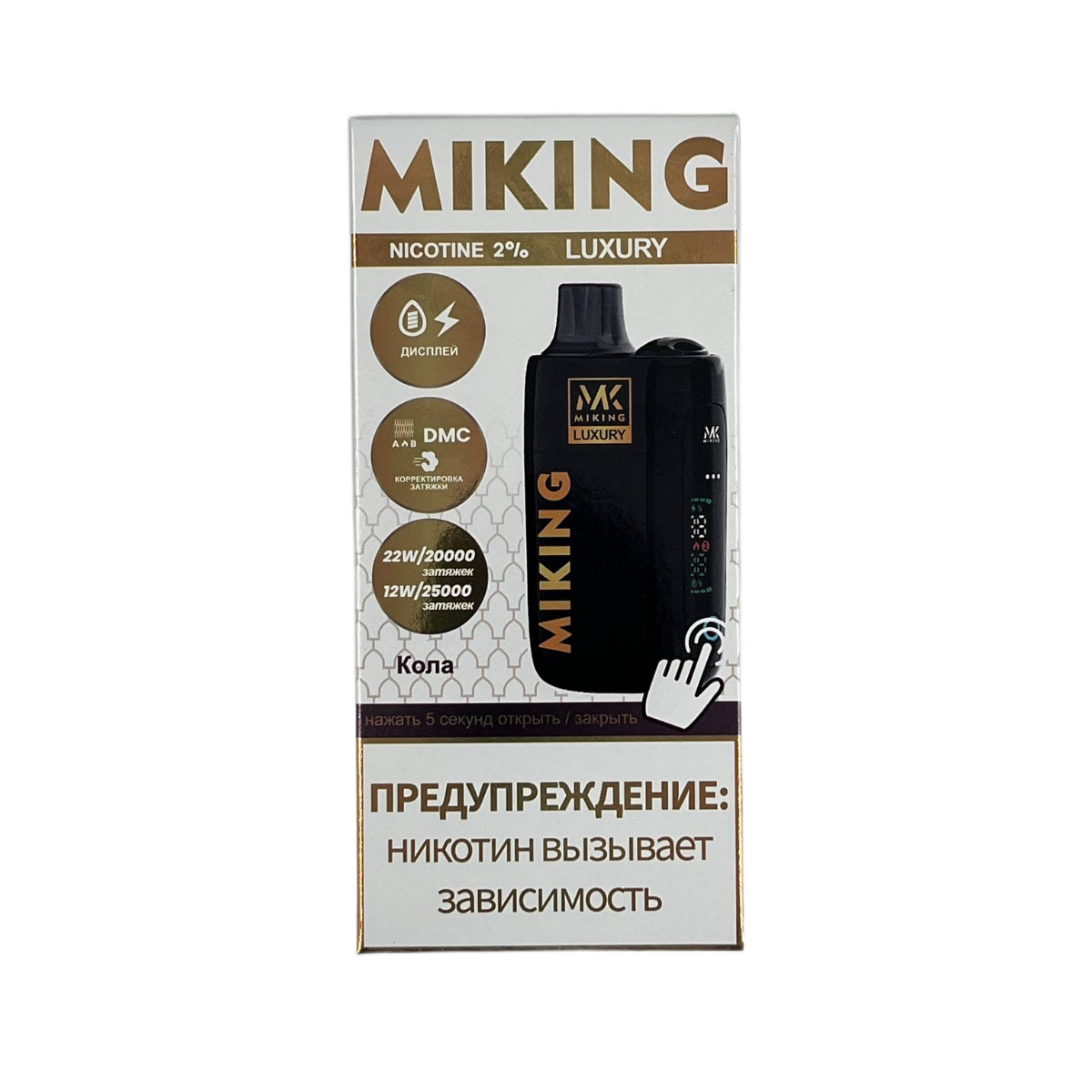 MIKING 25000 Кола 1.9%