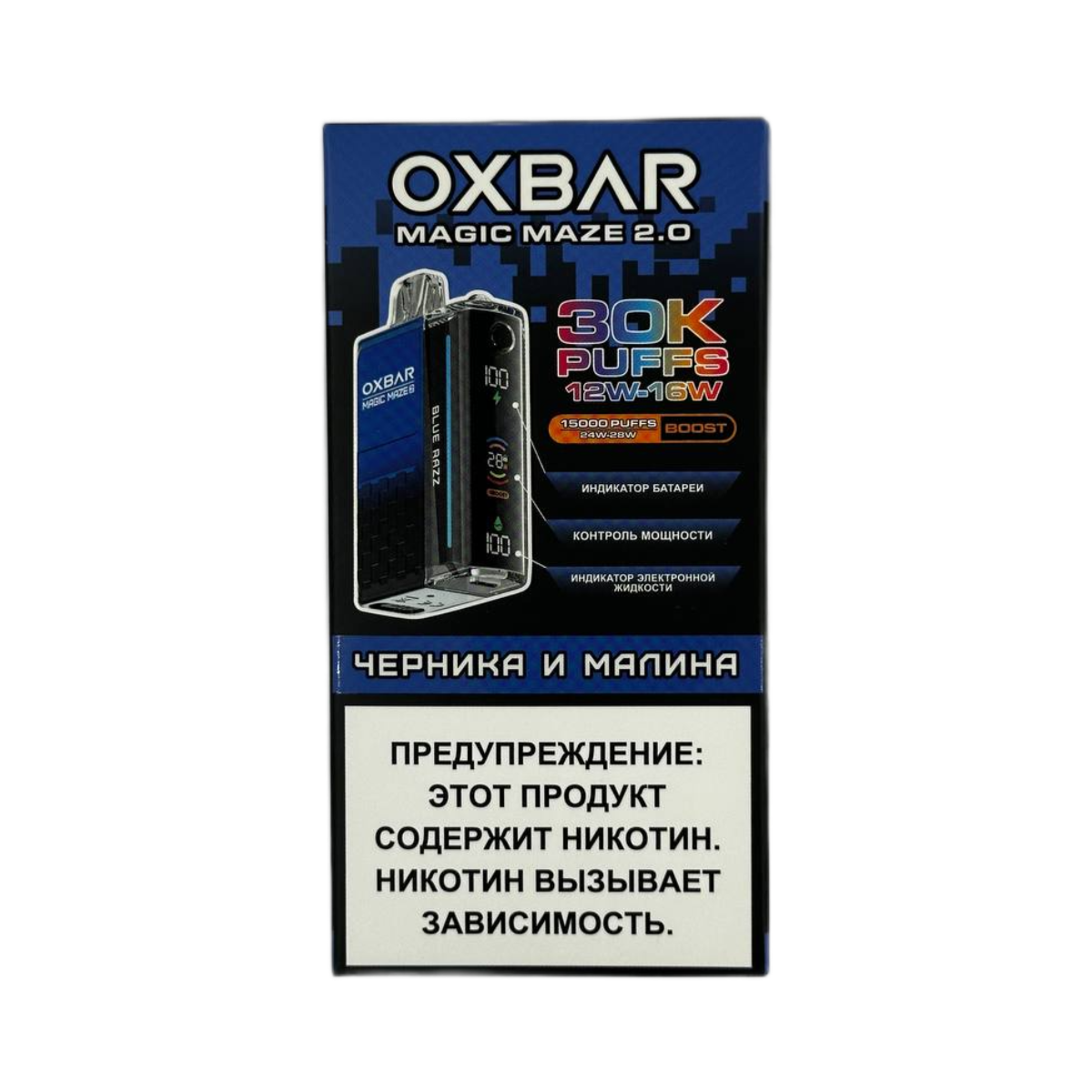 OXBAR BAR MAGIC 30000 Черника и малина 2%