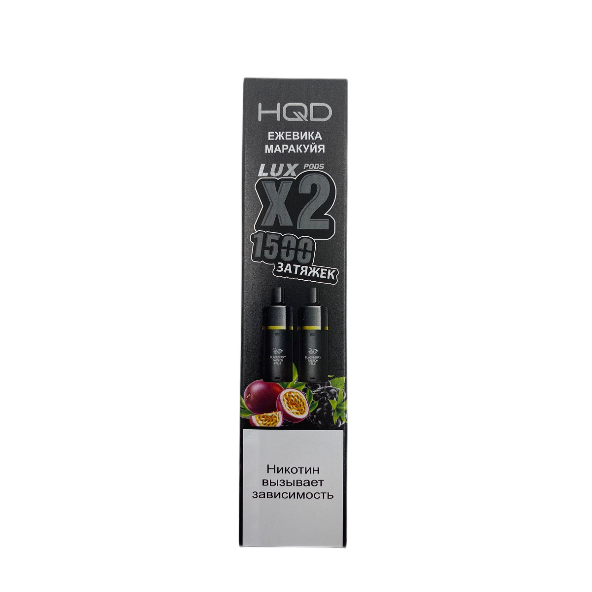 HQD LUX Картридж Ежевика маракуйя 2% (уп. 2 шт)