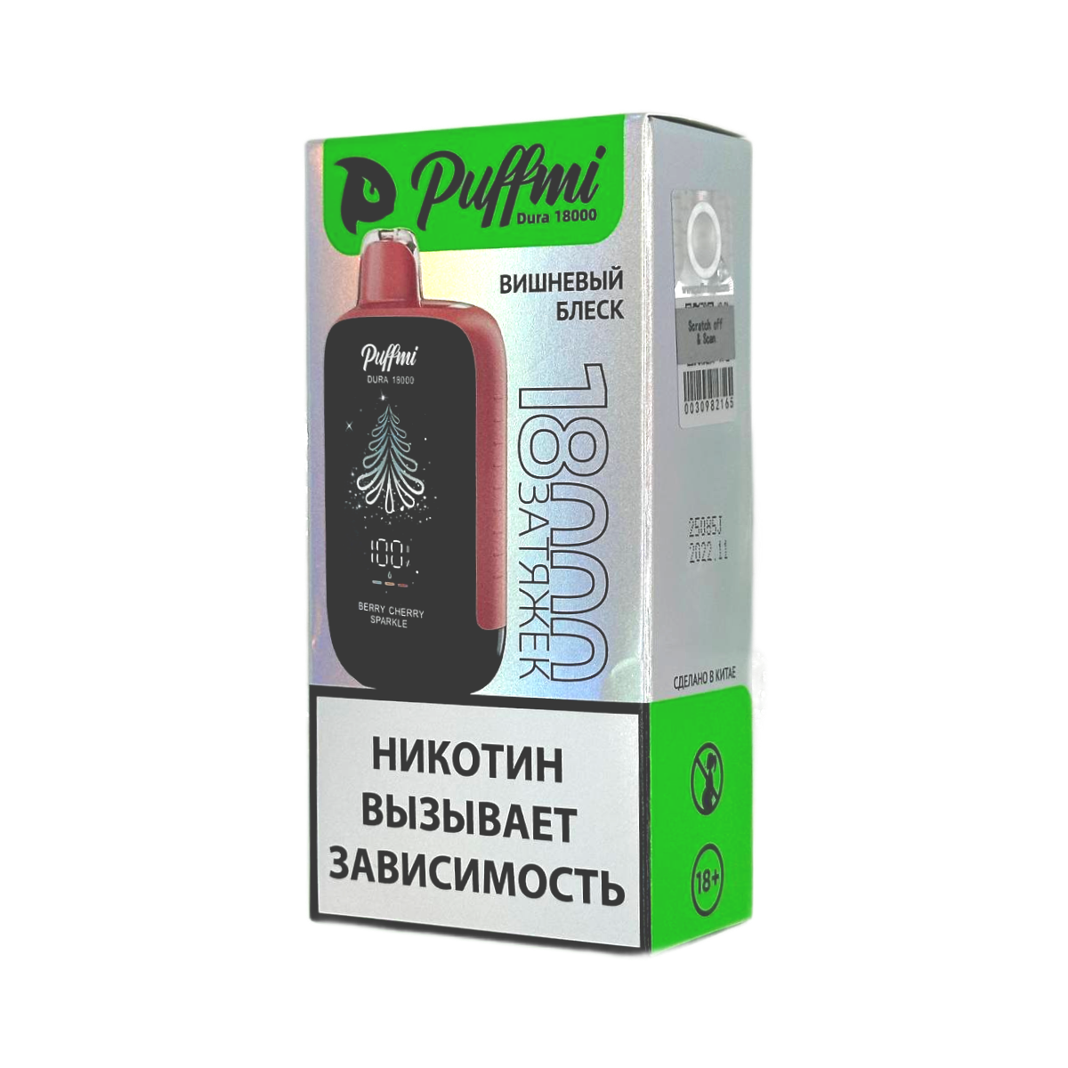 PUFFMI DURA 18000 Вишневый блеск 2%