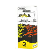 SKALA Salt 2 Кинабалу (банан со льдом) 30мл.20мг.
