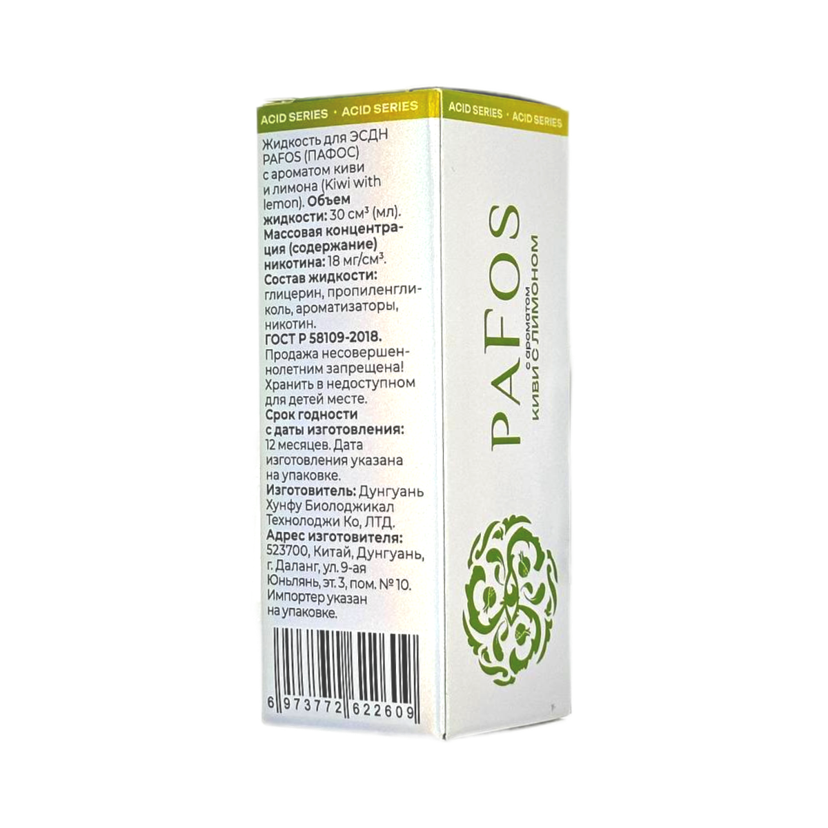 PAFOS WHITE Тропический 30мл.20мг. Soft