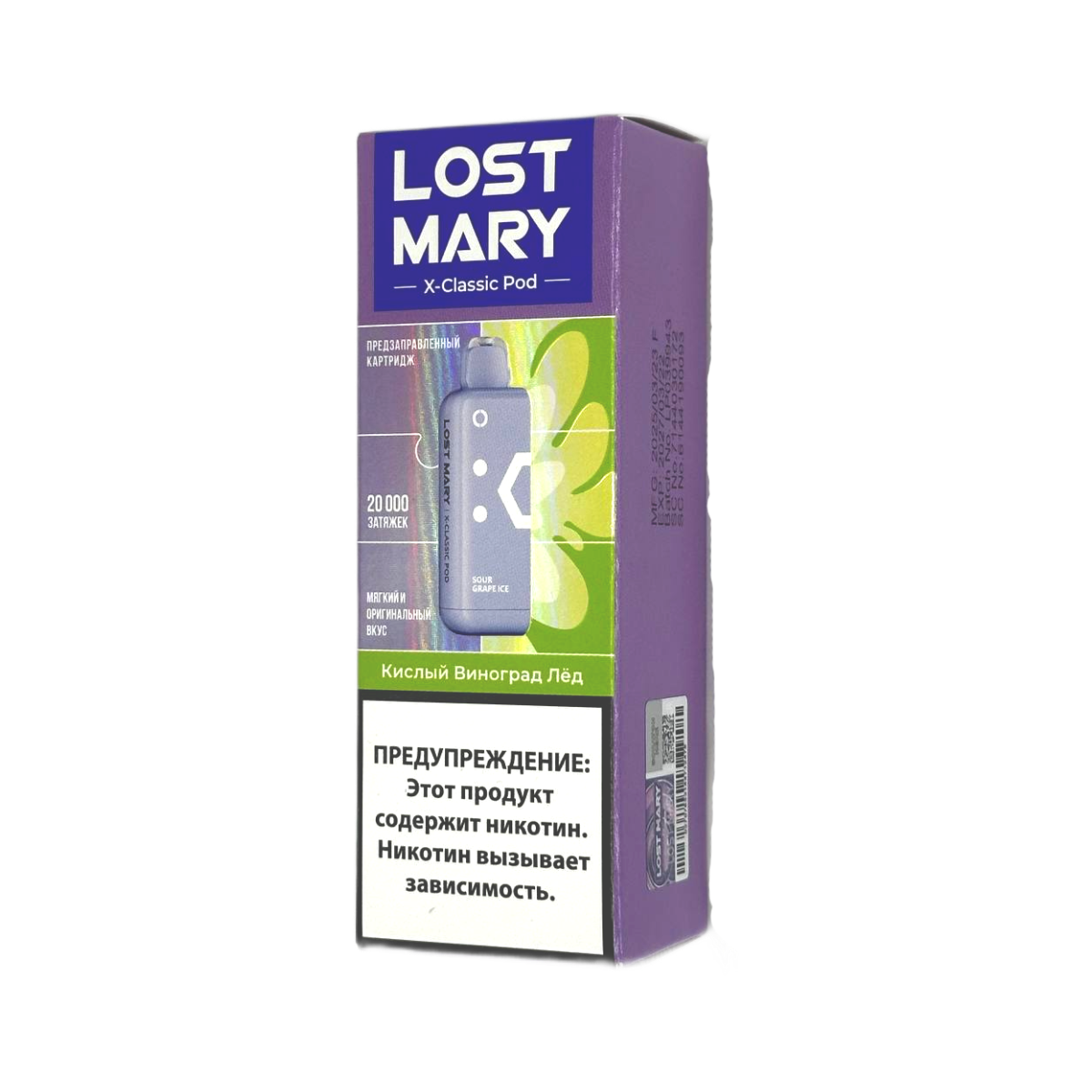 Картридж LOST MARY X-Link Classic 20000 Кислый виноград лёд 2%