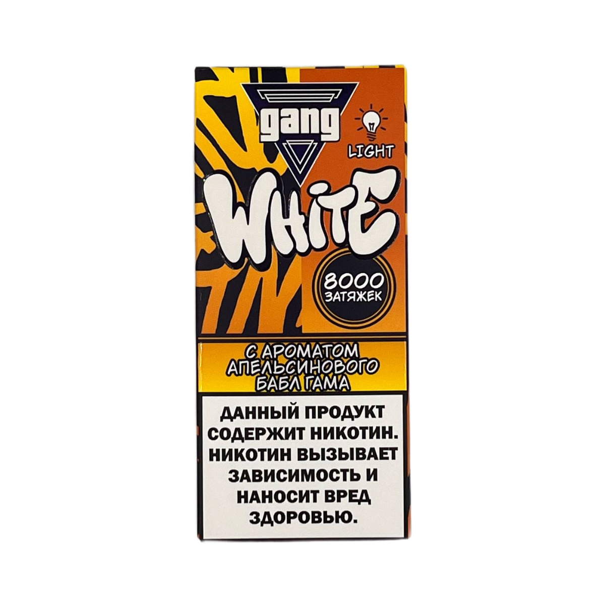 GANG WHITE 8000 Апельсиновый бабл гам 2%