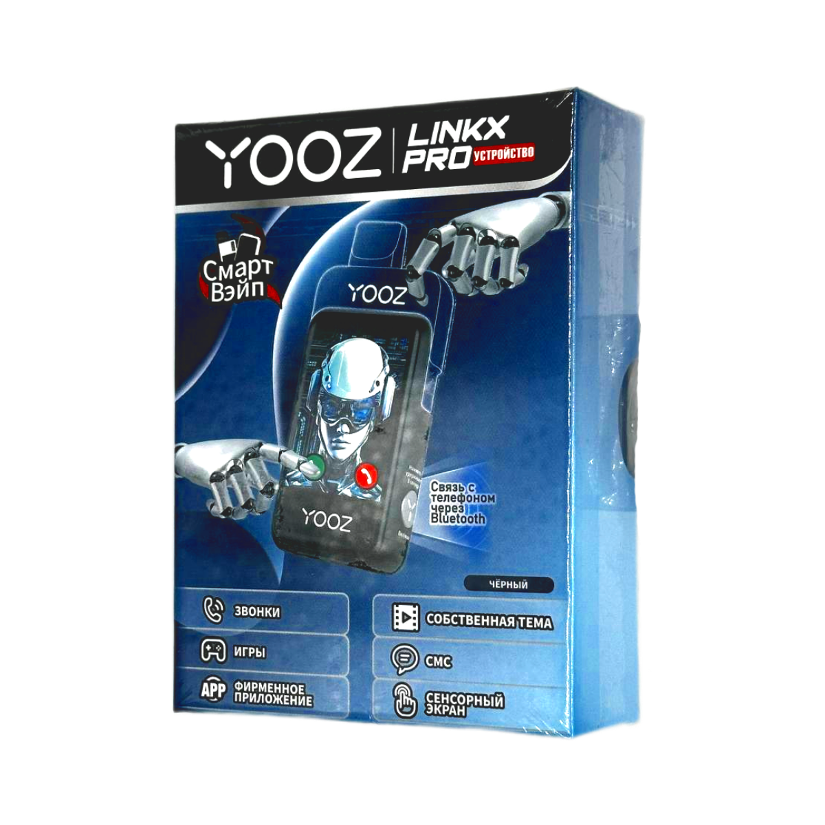 YOOZ LINKX PRO Чёрный