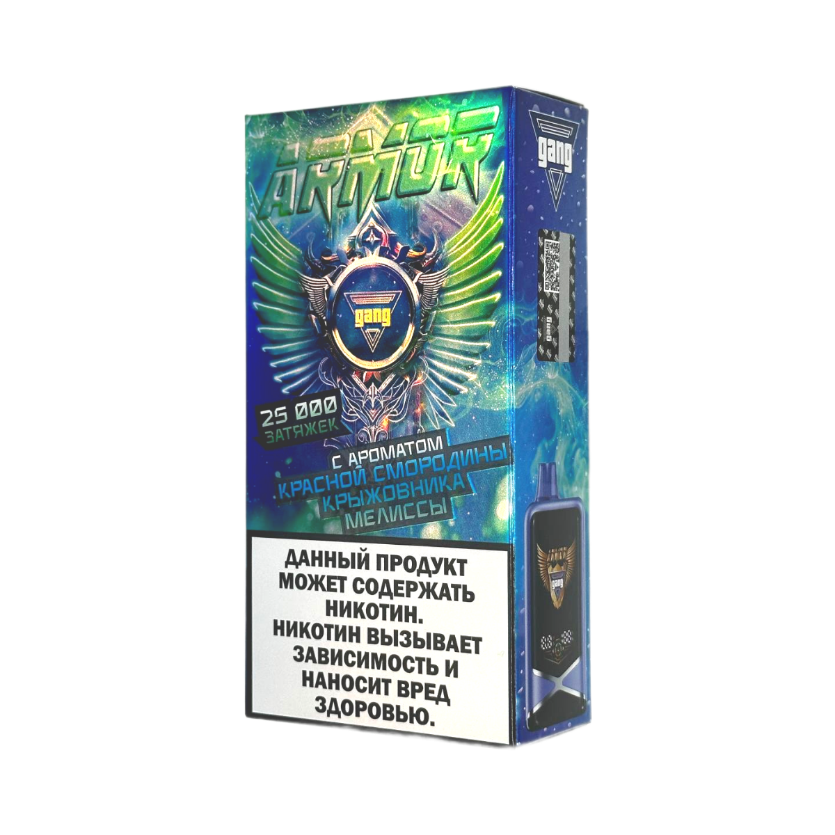 GANG ARMOR 25000 Красная смородина крыжовник мелисса 2%