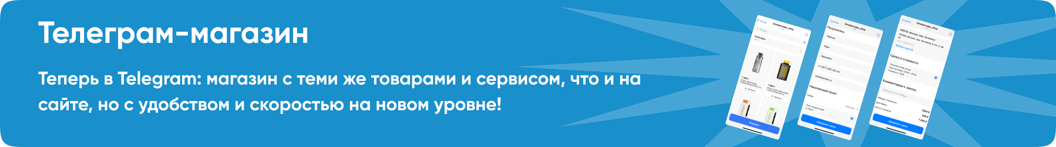 Телеграм-магазин
